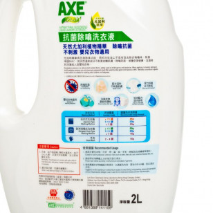 AXE 斧頭牌/Plus抗菌除噏洗衣液 2L