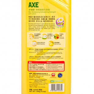 護膚洗潔精 - 檸檬味(泵裝) 1.3KG