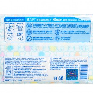 健力氏迪士尼TSUM TSUM 殺菌消毒濕紙巾 50'S