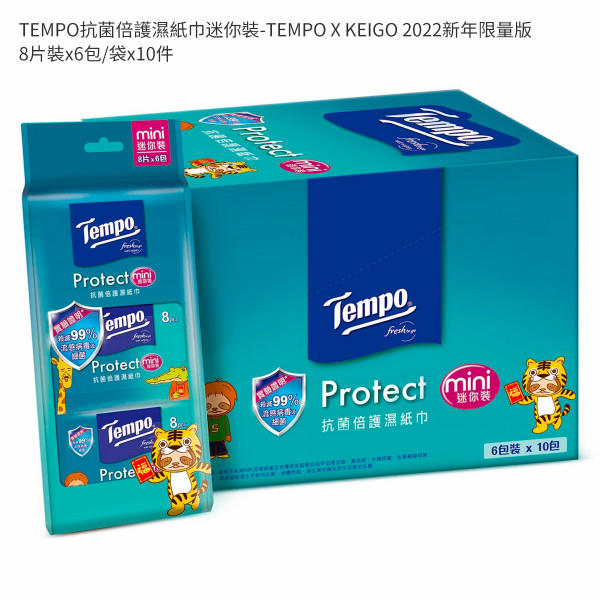 TEMPO抗菌倍護濕紙巾迷你裝-TEMPO X KEIGO 2022新年限量版 6'SX10