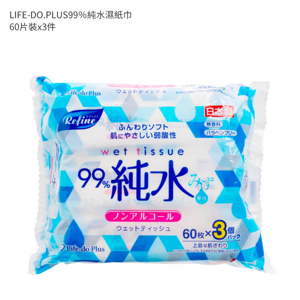 LIFE-DO.PLUS99％純水濕紙巾 60'SX3