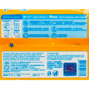 健力氏迪士尼反斗奇兵4殺菌消毒濕紙巾-隨機一款 - 5件裝 10'SX5
