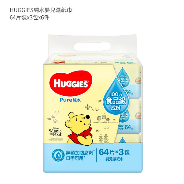 HUGGIES純水嬰兒濕紙巾 - 原箱 64'SX3X6
