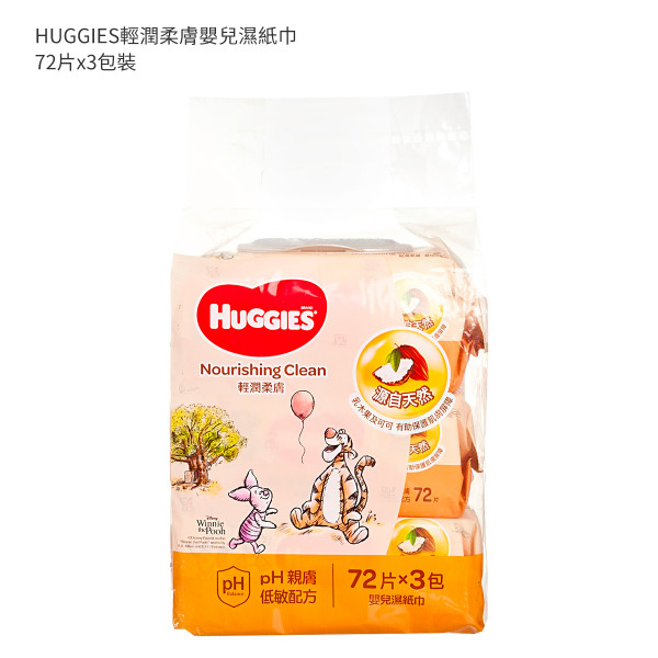 HUGGIES輕潤柔膚嬰兒濕紙巾 72'SX3