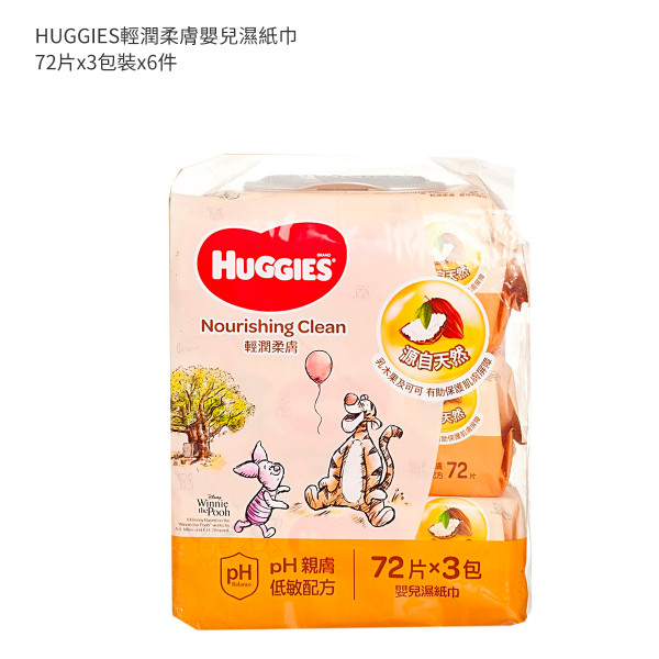 HUGGIES輕潤柔膚嬰兒濕紙巾 72'SX3X6