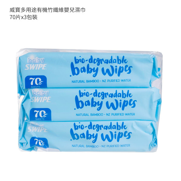 威寶多用途有機竹纖維嬰兒濕巾 70'SX3