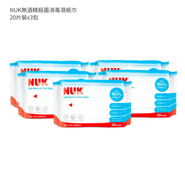 NUK無酒精殺菌消毒濕紙巾(套裝) 20'SX3