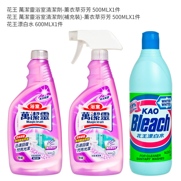 花王 萬潔靈浴室清潔劑(優惠套裝送漂白水) - 薰衣草芬芳 500MLX2+600ML