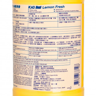 花王漂白水 - 檸檬 1.5L
