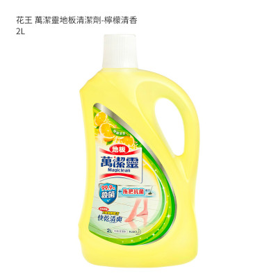 花王 萬潔靈地板清潔劑-檸檬清香 2L