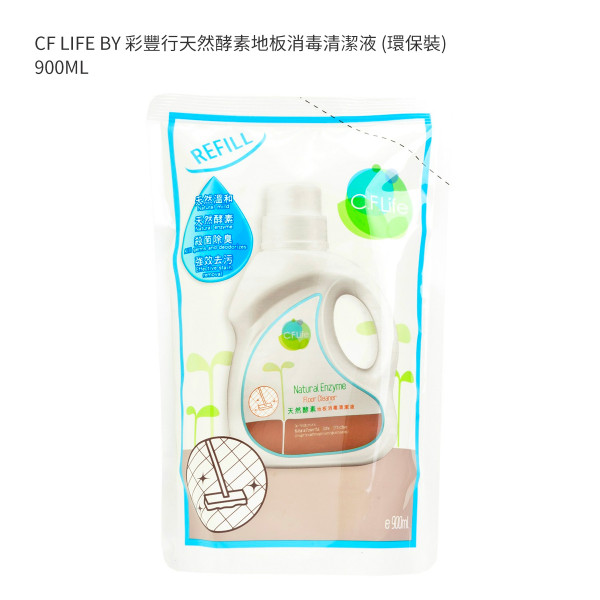 CF LIFE BY 彩豐行天然酵素地板消毒清潔液 (環保裝) 900ML