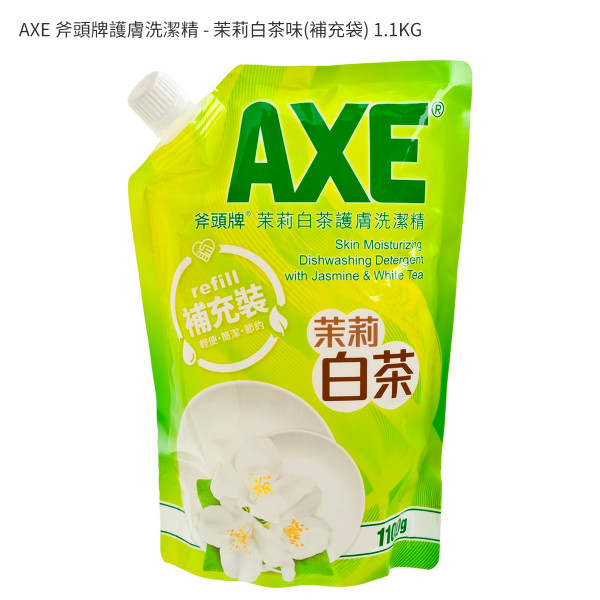AXE 斧頭牌護膚洗潔精 - 茉莉白茶味(補充袋) 1.1KG