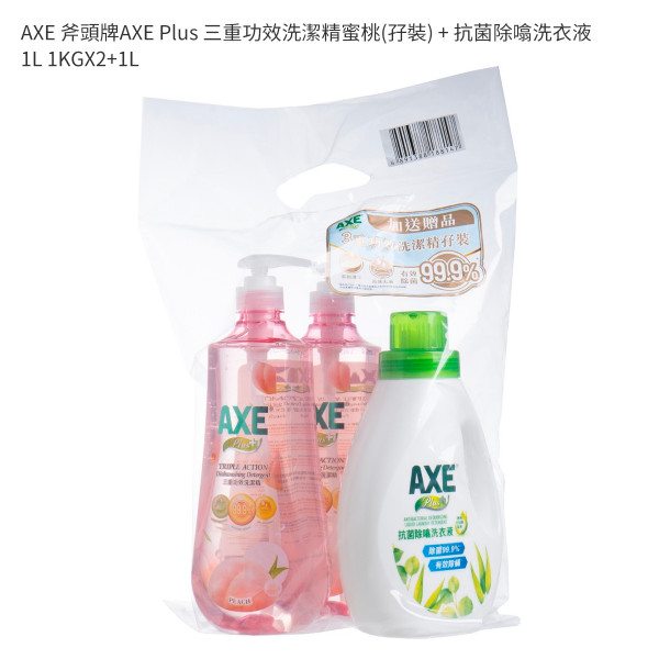 AXE 斧頭牌AXE Plus 三重功效洗潔精蜜桃(孖裝) + 抗菌除噏洗衣液1L 1KGX2+1L