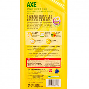 AXE 斧頭牌護膚洗潔精 - 檸檬味(泵裝) 1.3KG
