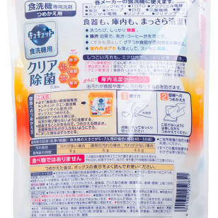 花王(平行進口)檸檬酸除菌洗碗機用洗碗粉-橘香(補充裝) 550G