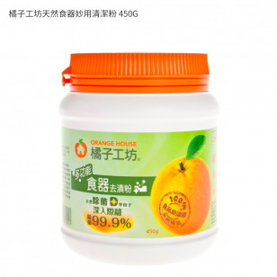 橘子工坊天然食器妙用清潔粉 450G
