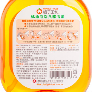 橘子工坊橘油泡泡食器清潔劑 550ML