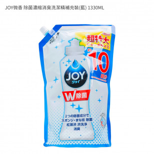 JOY微香 除菌濃縮消臭洗潔精補充裝(藍) 1330ML
