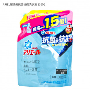 ARIEL超濃縮抗菌抗蟎洗衣液 1360G