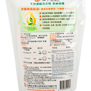 橘子工坊天然濃縮洗衣精(補充包)-低敏親膚 1.5L