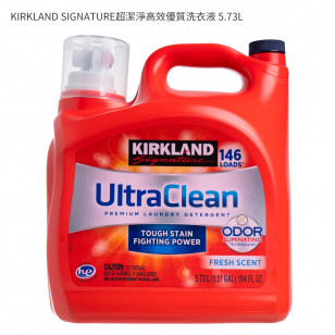 KIRKLAND SIGNATURE超潔淨高效優質洗衣液 5.73L