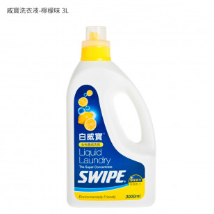 威寶洗衣液-檸檬味 3L