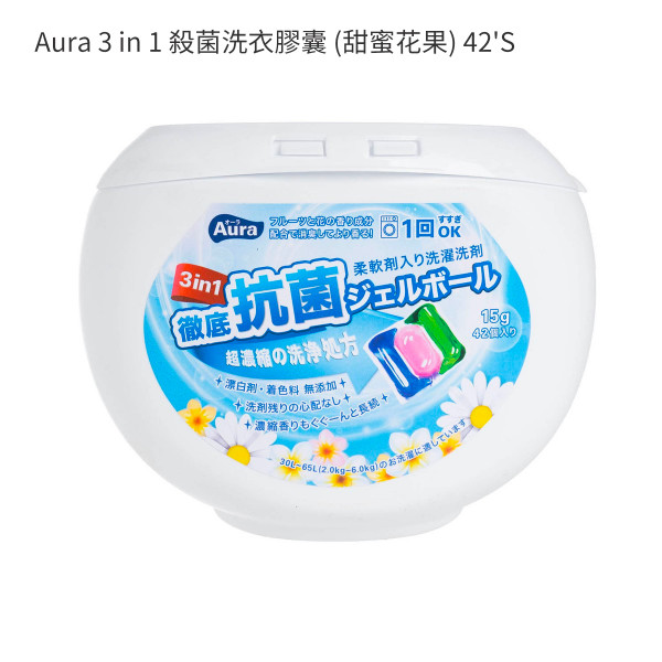 Aura 3 in 1 殺菌洗衣膠囊 (甜蜜花果) 42'S