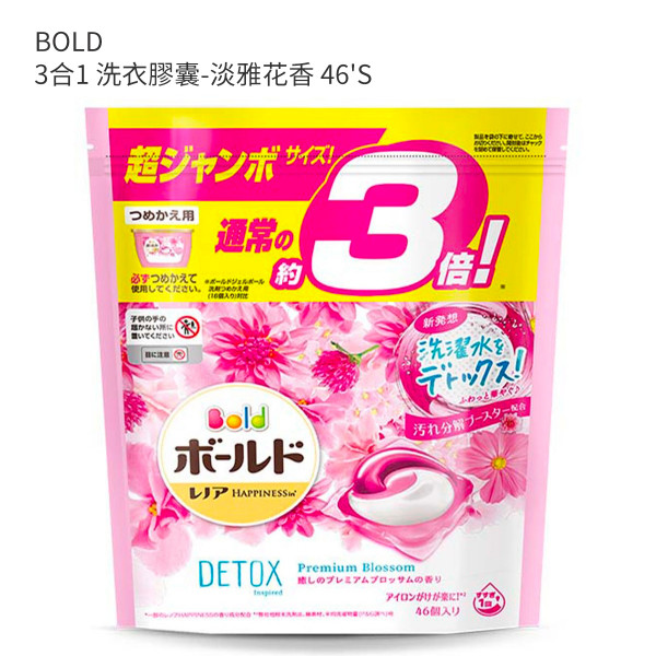 BOLD 3合1 洗衣膠囊-淡雅花香 46'S