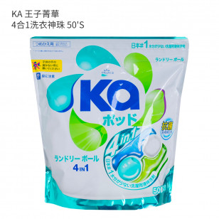 KA 王子菁華 4合1洗衣神珠 50'S