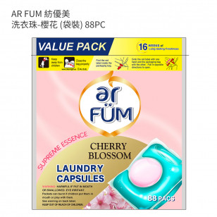 AR FUM 紡優美 洗衣珠-櫻花 (袋裝) 88PC