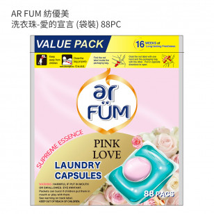AR FUM 紡優美 洗衣珠-愛的宣言 (袋裝) 88PC