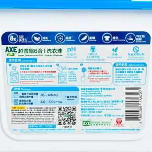 AXE 斧頭牌 PLUS 6合1超濃縮洗衣珠盒裝(海洋清新) 18'S+3'S
