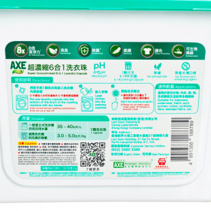 AXE 斧頭牌 PLUS 6合1超濃縮洗衣珠盒裝 (花萃菁香) 18'S+3'S
