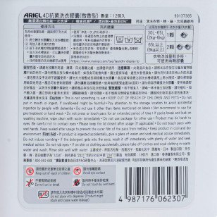 ARIEL 4D抗菌洗衣膠囊盒裝 (微香型)-6件裝 12'SX6