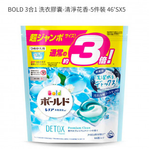 BOLD 3合1 洗衣膠囊-清淨花香-5件裝 46'SX5