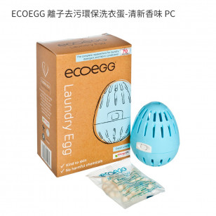 ECOEGG 離子去污環保洗衣蛋-清新香味 PC