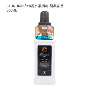LAUNDRIN衣物香水柔順劑-經典花香 600ML