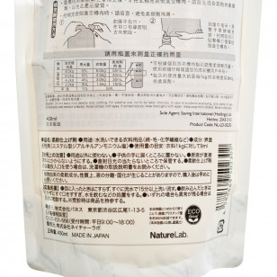 LAUNDRIN森林系衣物柔順劑補充裝-清新綠茶 430ML