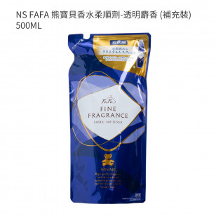 NS FAFA 熊寶貝香水柔順劑-透明麝香 (補充裝) 500ML