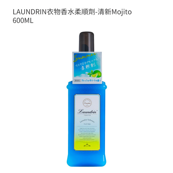LAUNDRIN衣物香水柔順劑-清新Mojito 600ML