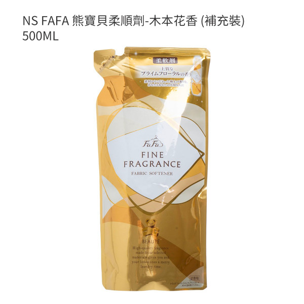 NS FAFA 熊寶貝柔順劑-木本花香 (補充裝) 500ML