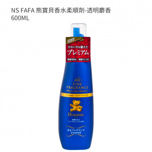 NS FAFA 熊寶貝香水柔順劑-透明麝香 600ML