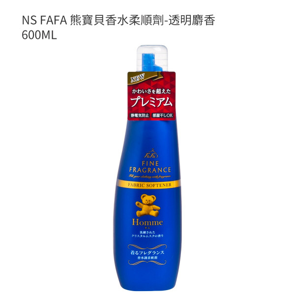 NS FAFA 熊寶貝香水柔順劑-透明麝香 600ML
