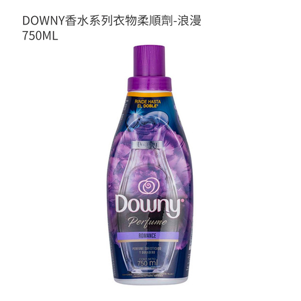 DOWNY香水系列衣物柔順劑-浪漫 750ML