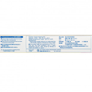 旭化成微波爐保鮮紙-標準裝 65.6FT