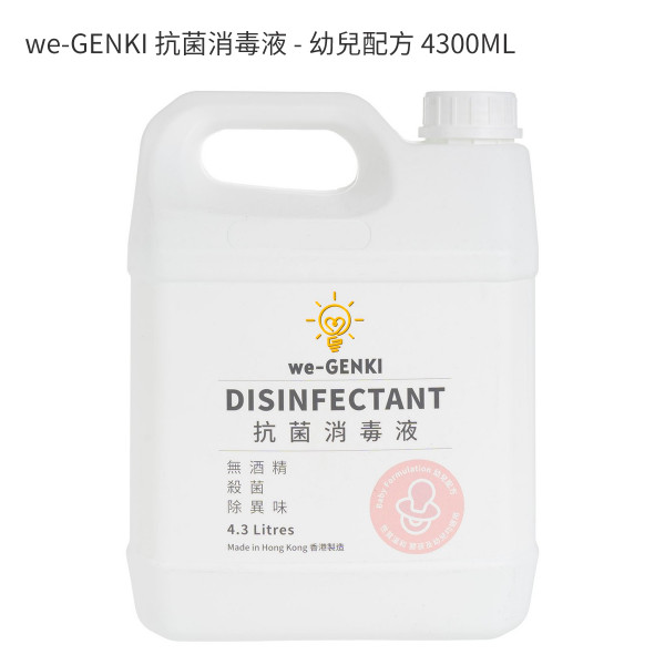 we-GENKI 抗菌消毒液 - 幼兒配方 4300ML