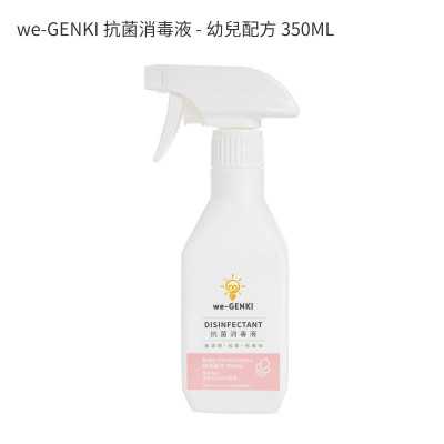 we-GENKI 抗菌消毒液 - 幼兒配方 350ML