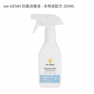 we-GENKI 抗菌消毒液 - 多用途配方 350ML