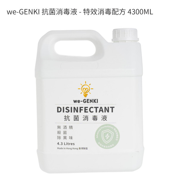 we-GENKI 抗菌消毒液 - 特效消毒配方 4300ML