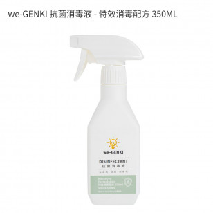 we-GENKI 抗菌消毒液 - 特效消毒配方 350ML